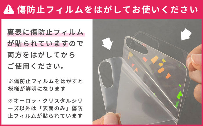 iFace 背面クリアケース用 インナーシート