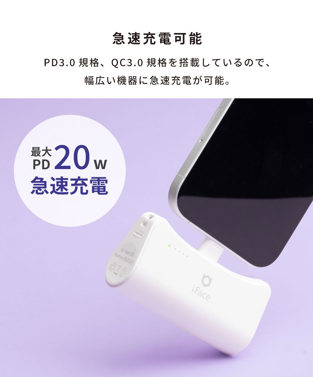 電池残量86%！SIMフリーiPhone13 256GB iFace付き USB Type-C端子専用 iFace ダイレクトモバイルバッテリー 5000mAh