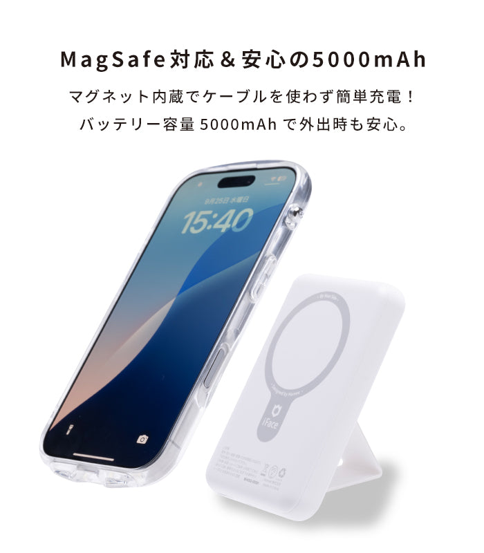 iFace MagSynq モバイルバッテリー 5000mAh