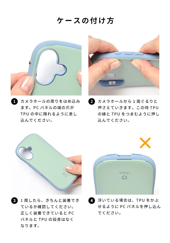 EC・iFace原宿店限定】iFace First Class バックパネル