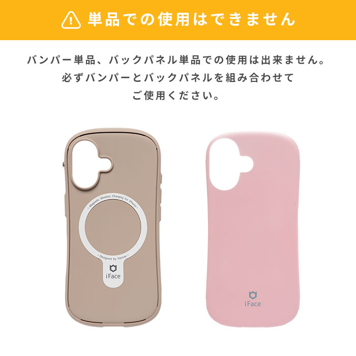 EC・iFace原宿店限定】iFace First Class バックパネル