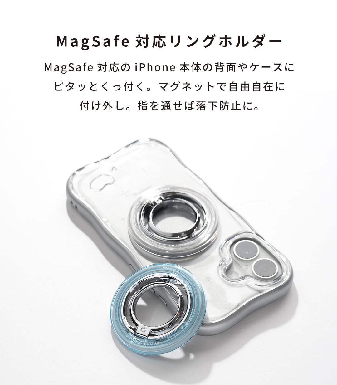 新品　iFace BeBling 2 MagSafe対応　ケース　リング　セット iFace BeBling Aero MagSynq Ring Holder