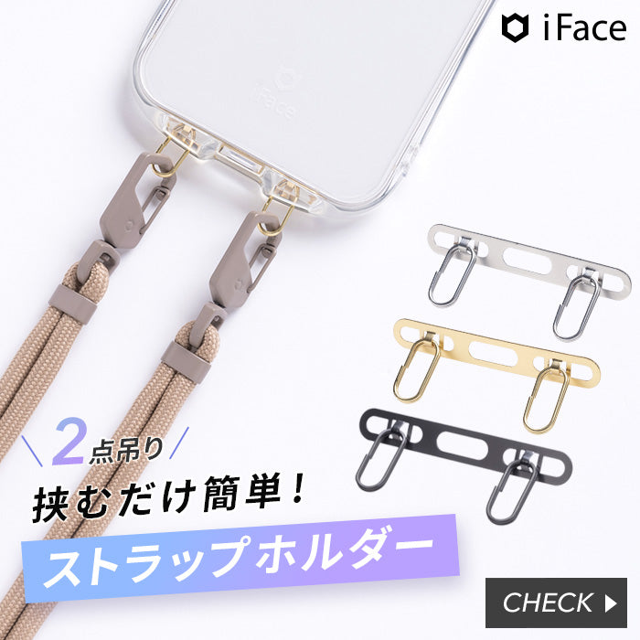 iFace Hang and ショルダーストラップ