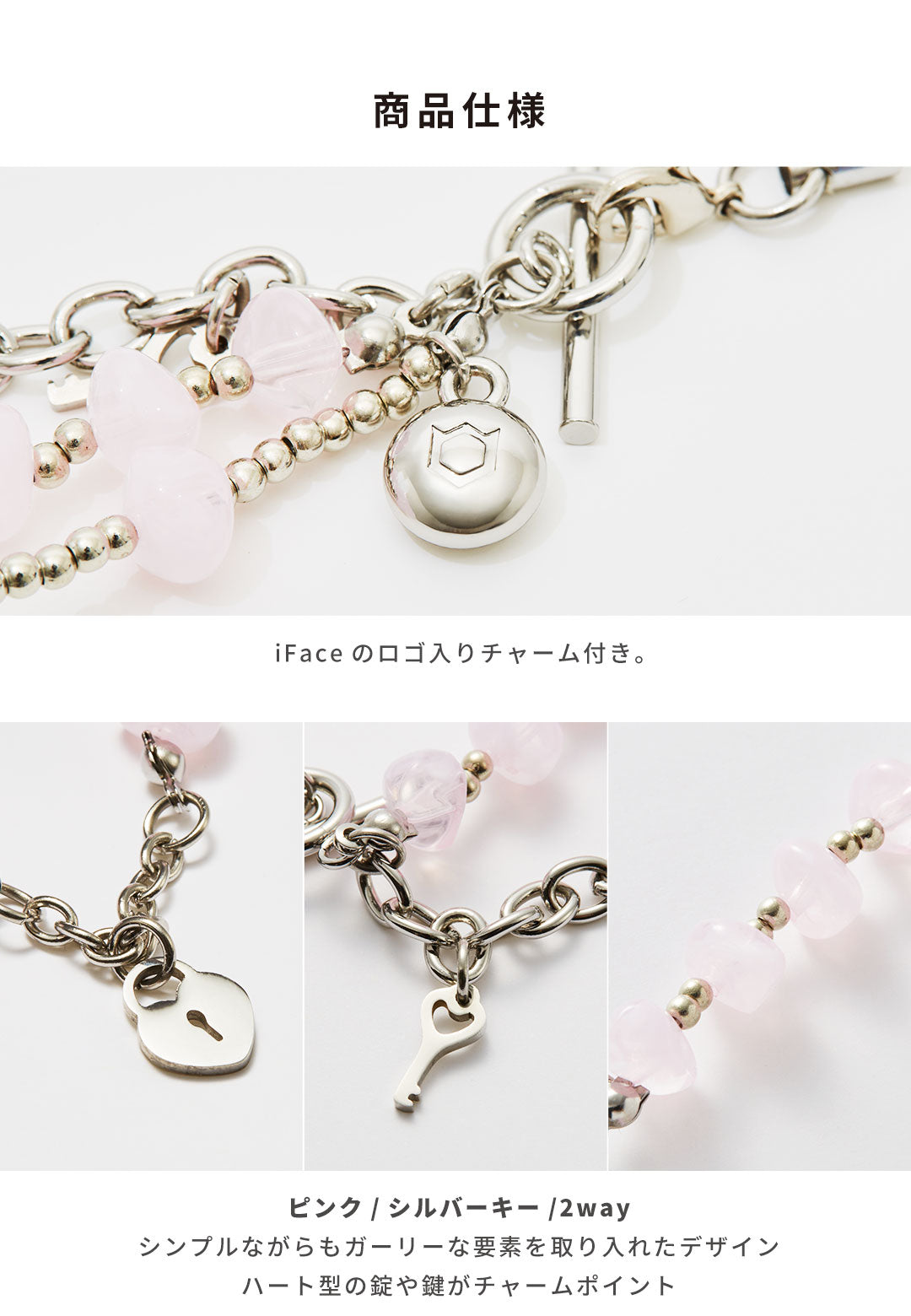 iFace Phoneチャーム