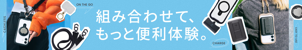 iFace おすすめアクセサリー特集
