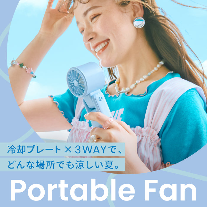iFace ポータブルファン ハンディファン 一覧