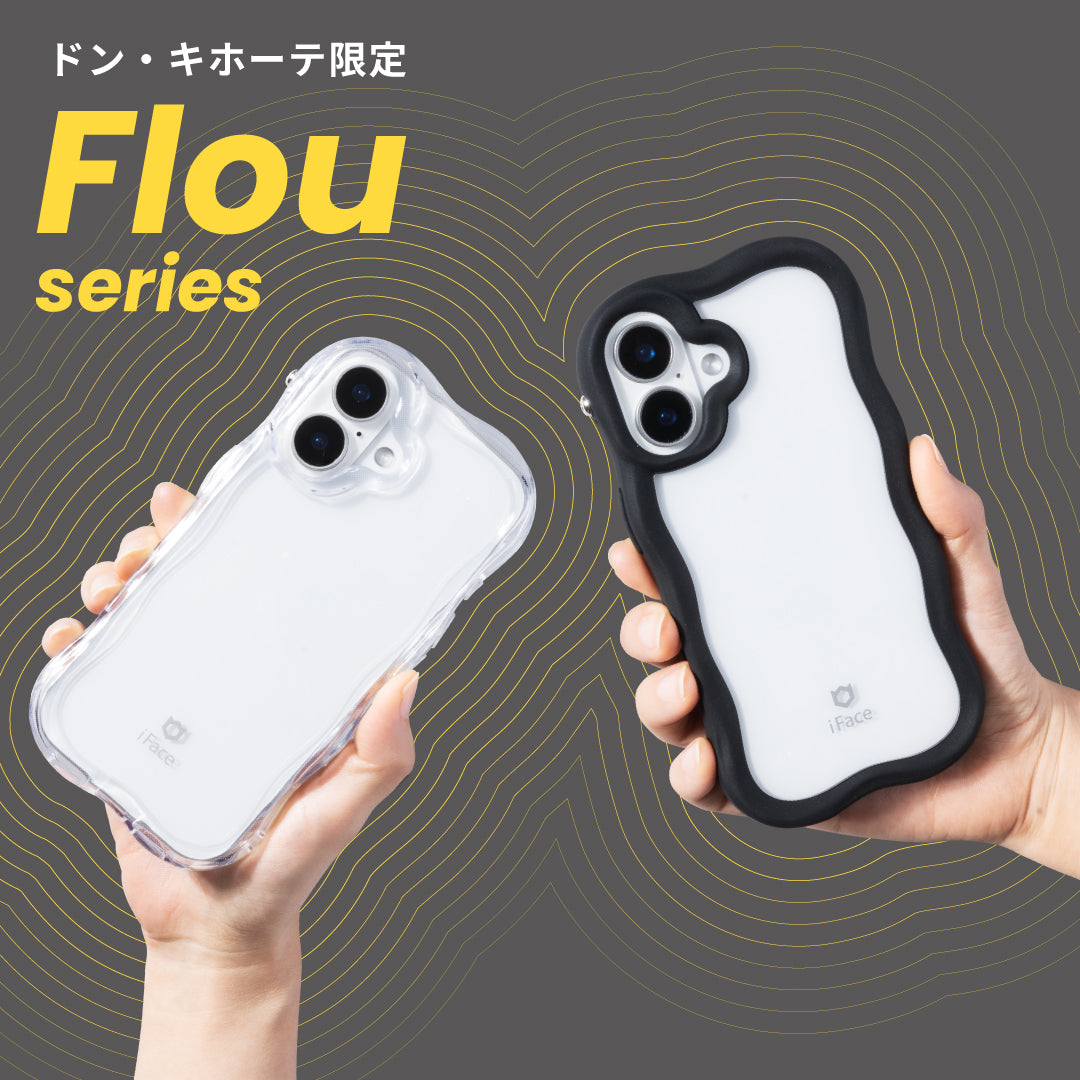 ドン・キホーテ限定 Flow（フロウ）シリーズ一覧